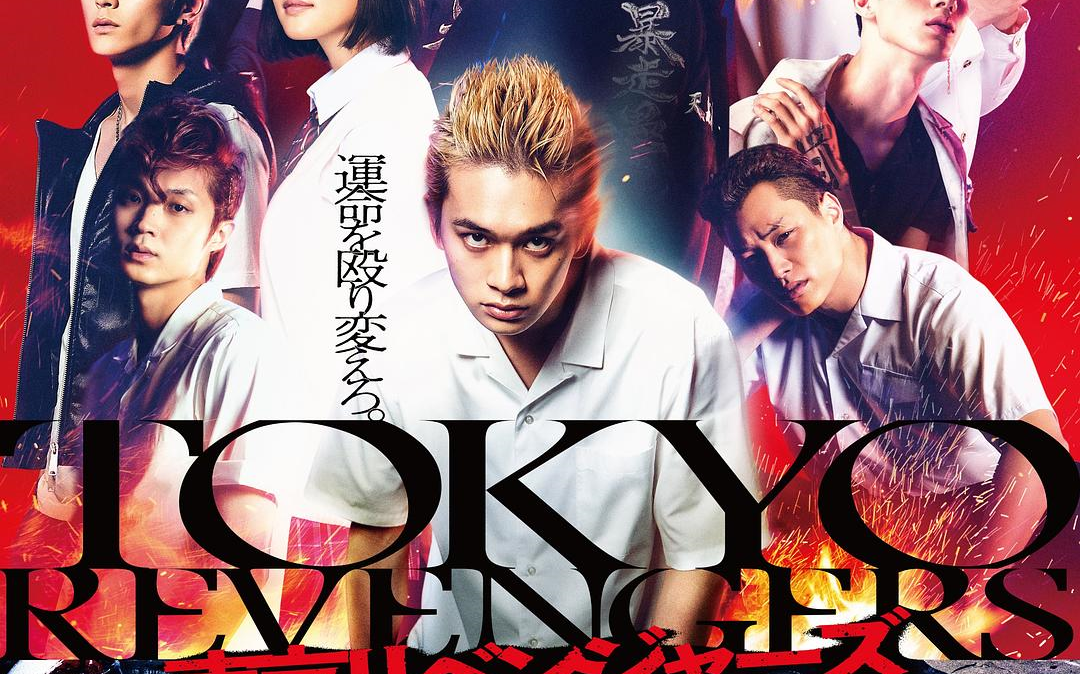 日本动作科幻电影《东京复仇者2血色万圣节篇-决战》日语中字1080