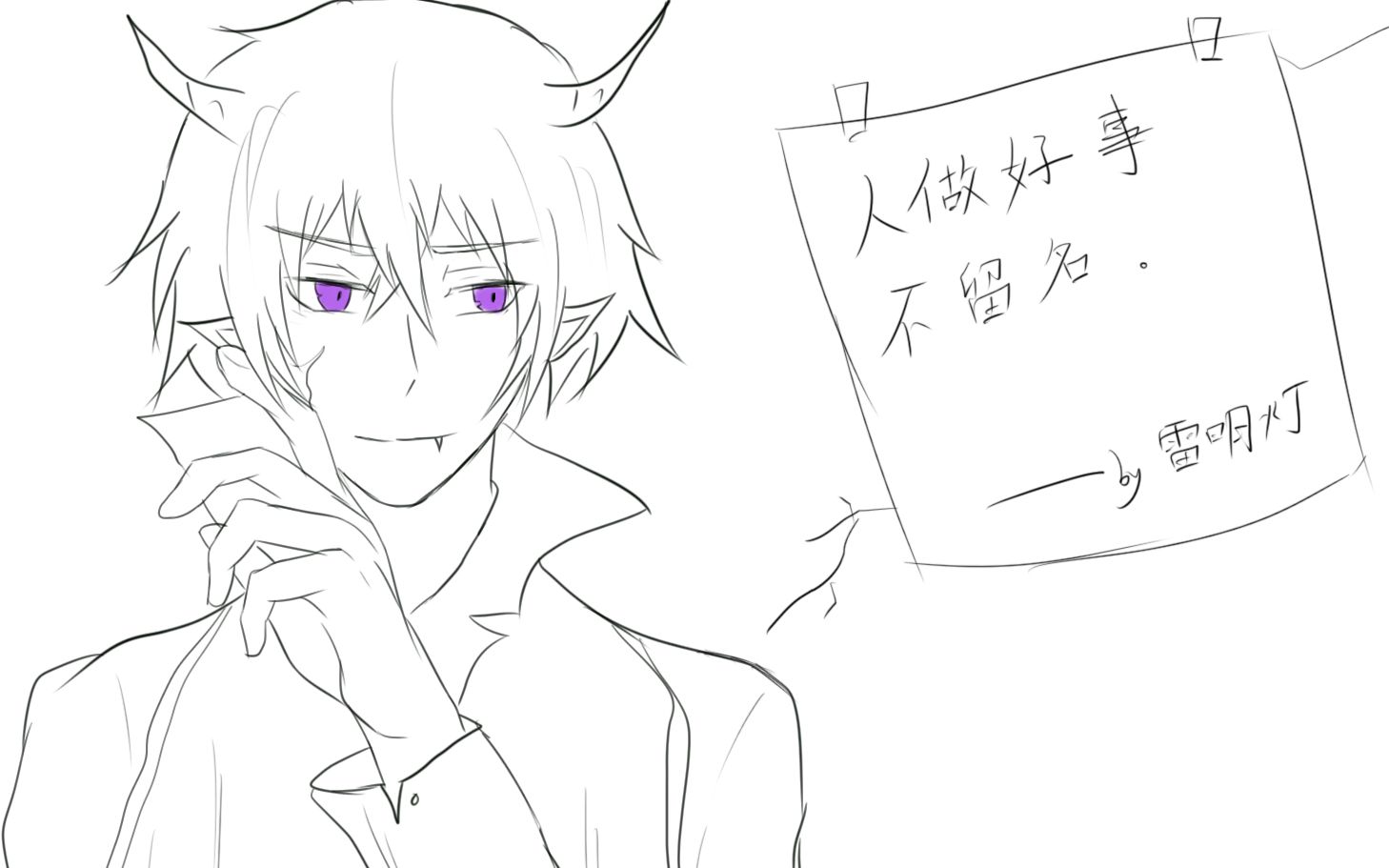 凹凸世界手书达拉崩巴安瑞向