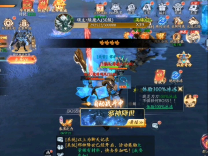 龙战于野,其血玄黄!【魔神降临】