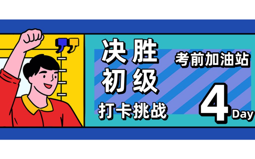 真题:银行承兑汇票和银行汇票,差两个字还是差的挺多的!哔哩哔哩bilibili