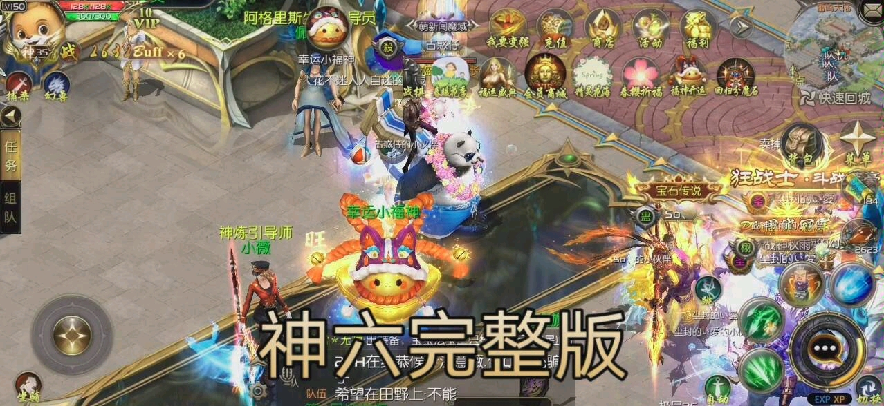 魔域口袋版 神六完整版哔哩哔哩bilibili