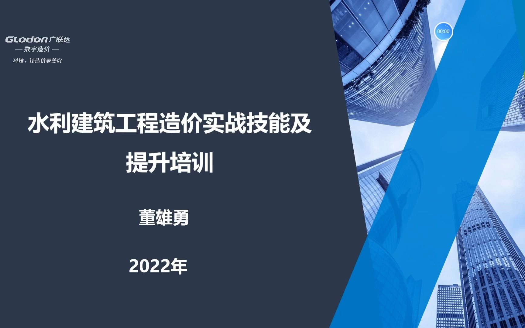 第7讲:水利工程类别及项目组成划分(临时设施费、临时房屋建筑等费用都在哪里?)哔哩哔哩bilibili