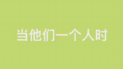 嘉行传媒之偶像疯癫四人组 杨幂:我到底签了些什么沙雕哔哩哔哩bilibili