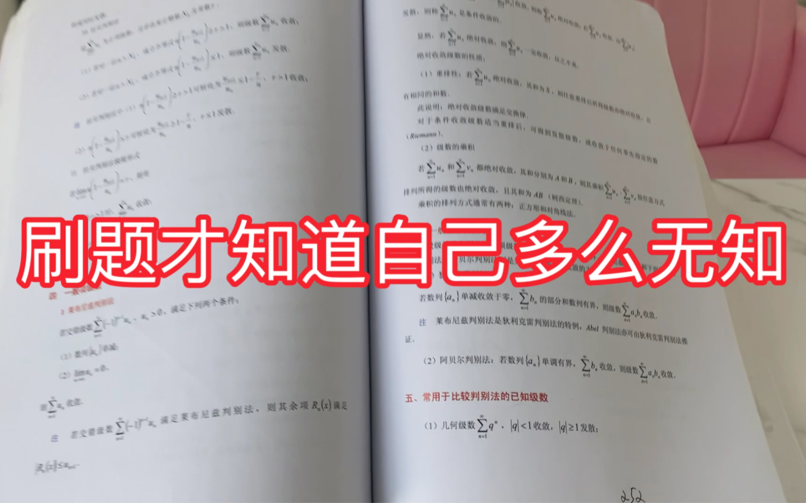 [图]数学专业学习数学分析需要用到的素材