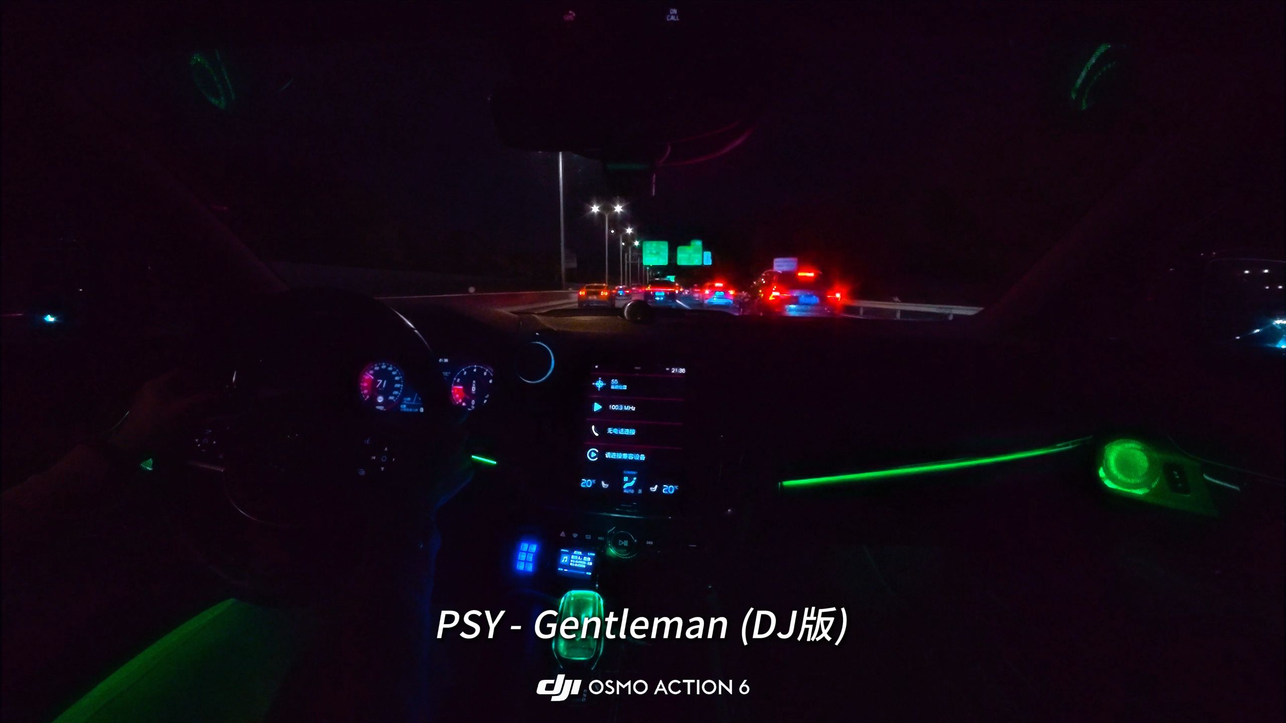 PSY - Gentleman (DJ版) 全车大换血劲浪大乌托邦, 开车第一视角沉浸式听歌分享 好听的DJ音乐推荐-VOLVO劲浪乌托邦声浪 ...