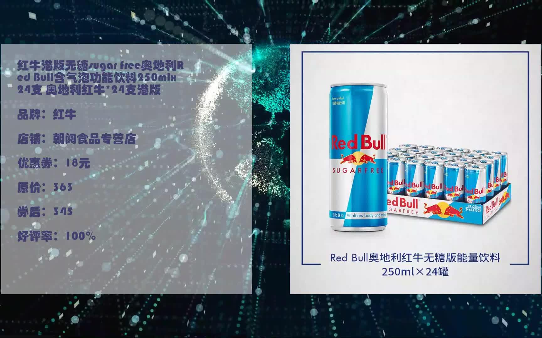 大额优惠券速抢手慢无 红牛港版无糖sugar free奥地利red bull含