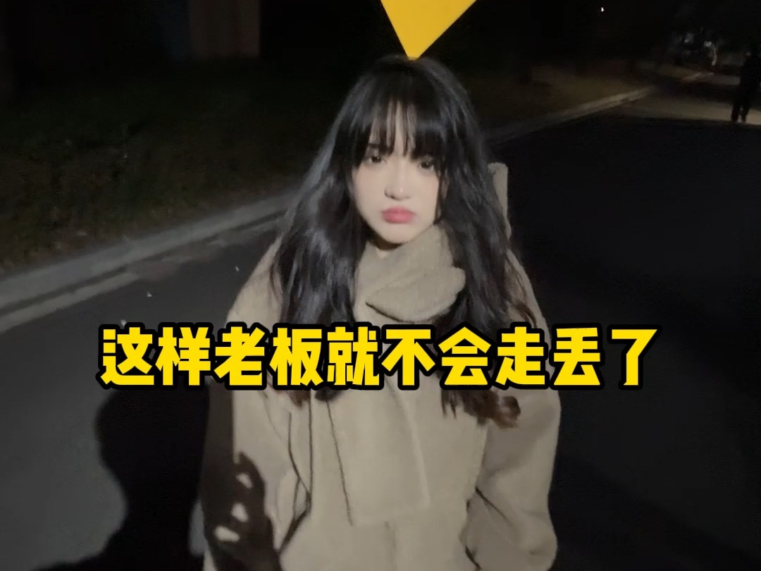 再也不怕“小矮子”走丢了哔哩哔哩bilibili