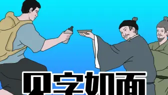 来自2300年前的漂流瓶，后世的君子请查收。