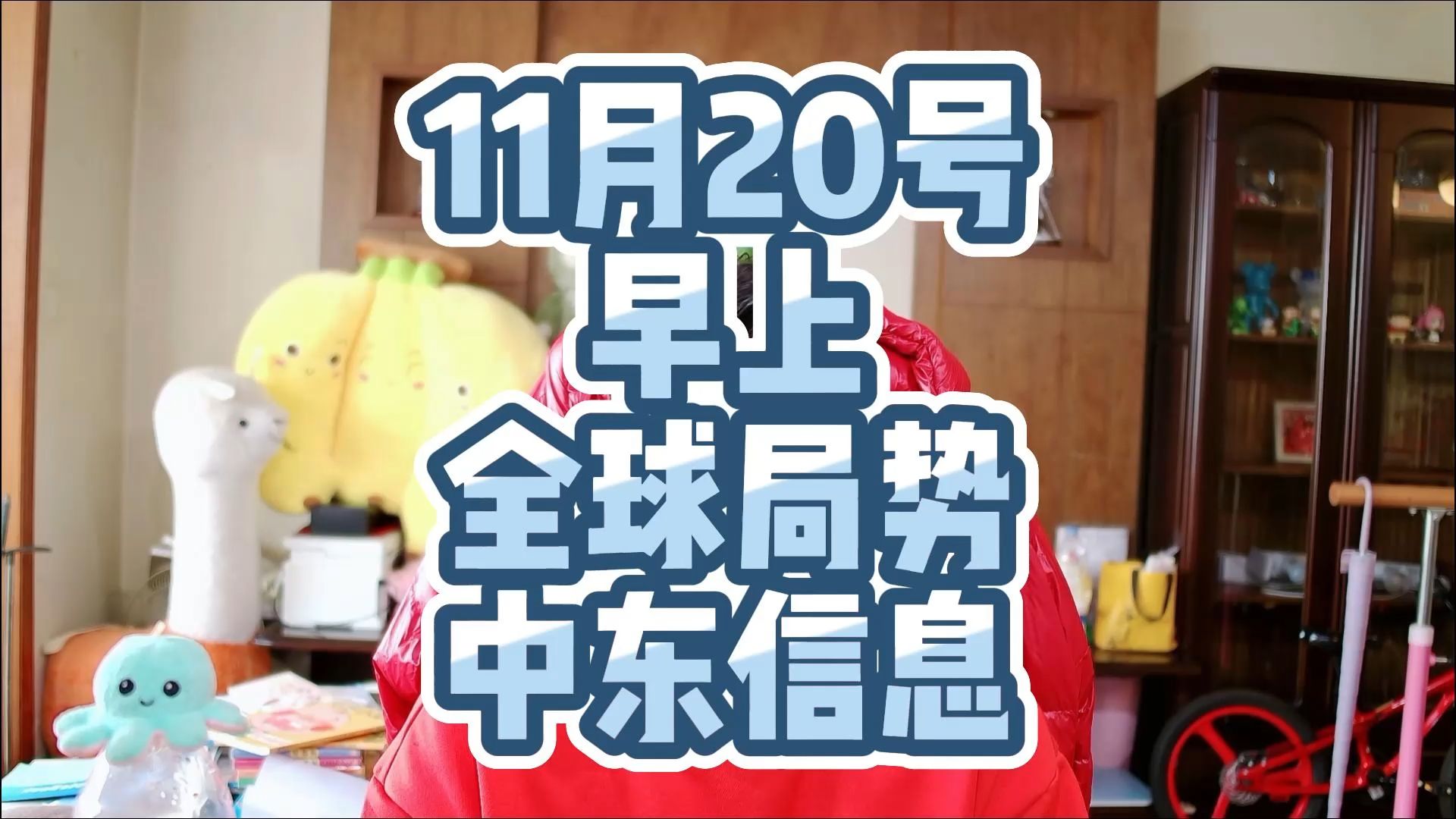 [图]【纯属巧合社】11.20早 俄罗斯联邦将把美国远程导弹发射视为西方战争的一个新阶段；以色列向阿塞拜疆转移军事武器的数量大幅增加