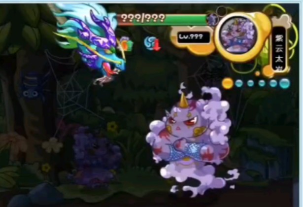 霸天逆云龙单挑紫云太岁 龙抬头