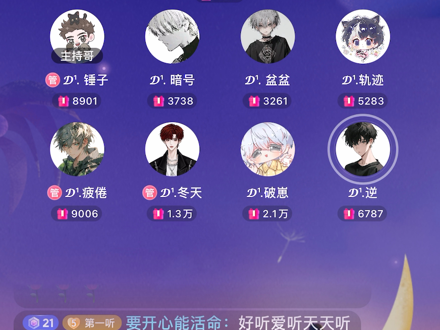 第一听 逆 202443 1011点档《牡丹江》哔哩哔哩bilibili