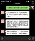 中国战争历史上有哪些著名的间谍故事?哔哩哔哩bilibili