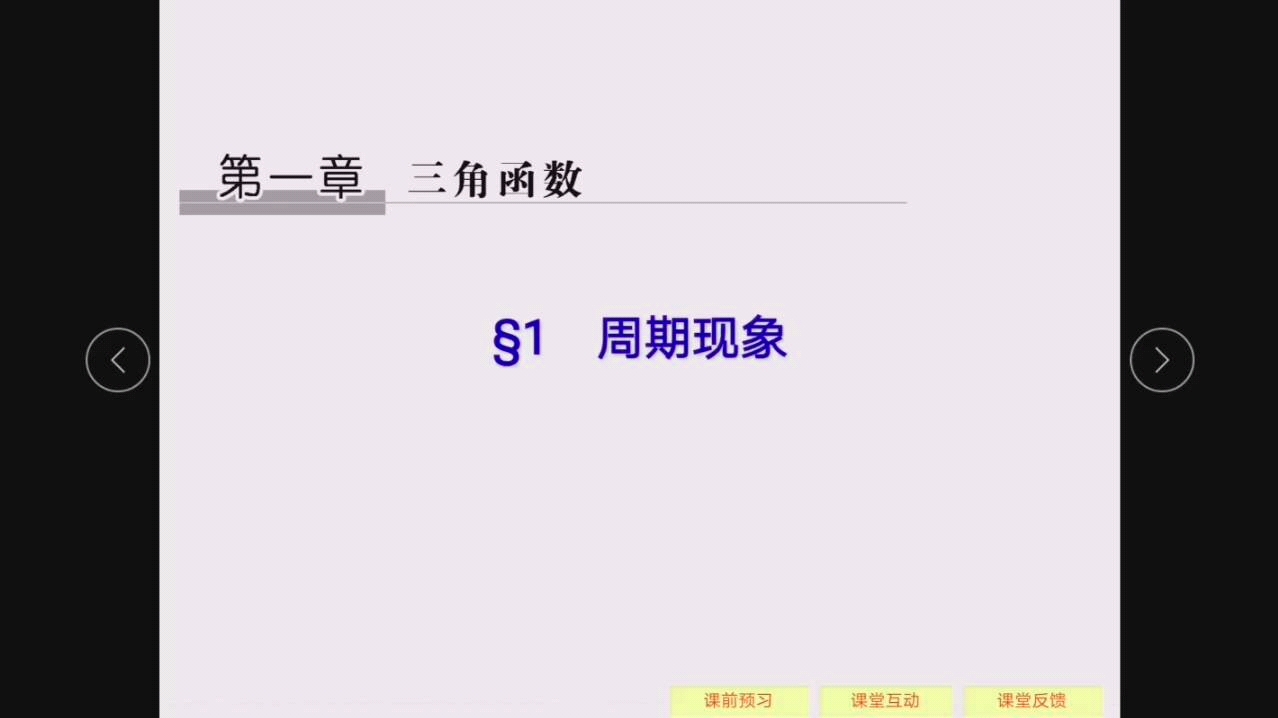 周期现象哔哩哔哩bilibili