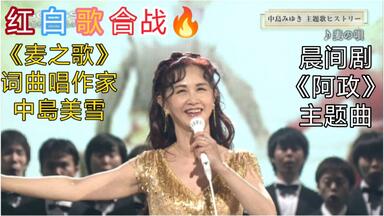 中島美雪自弹吉他伴奏歌唱作品「わかれうた」別离之歌＆「ホームにて