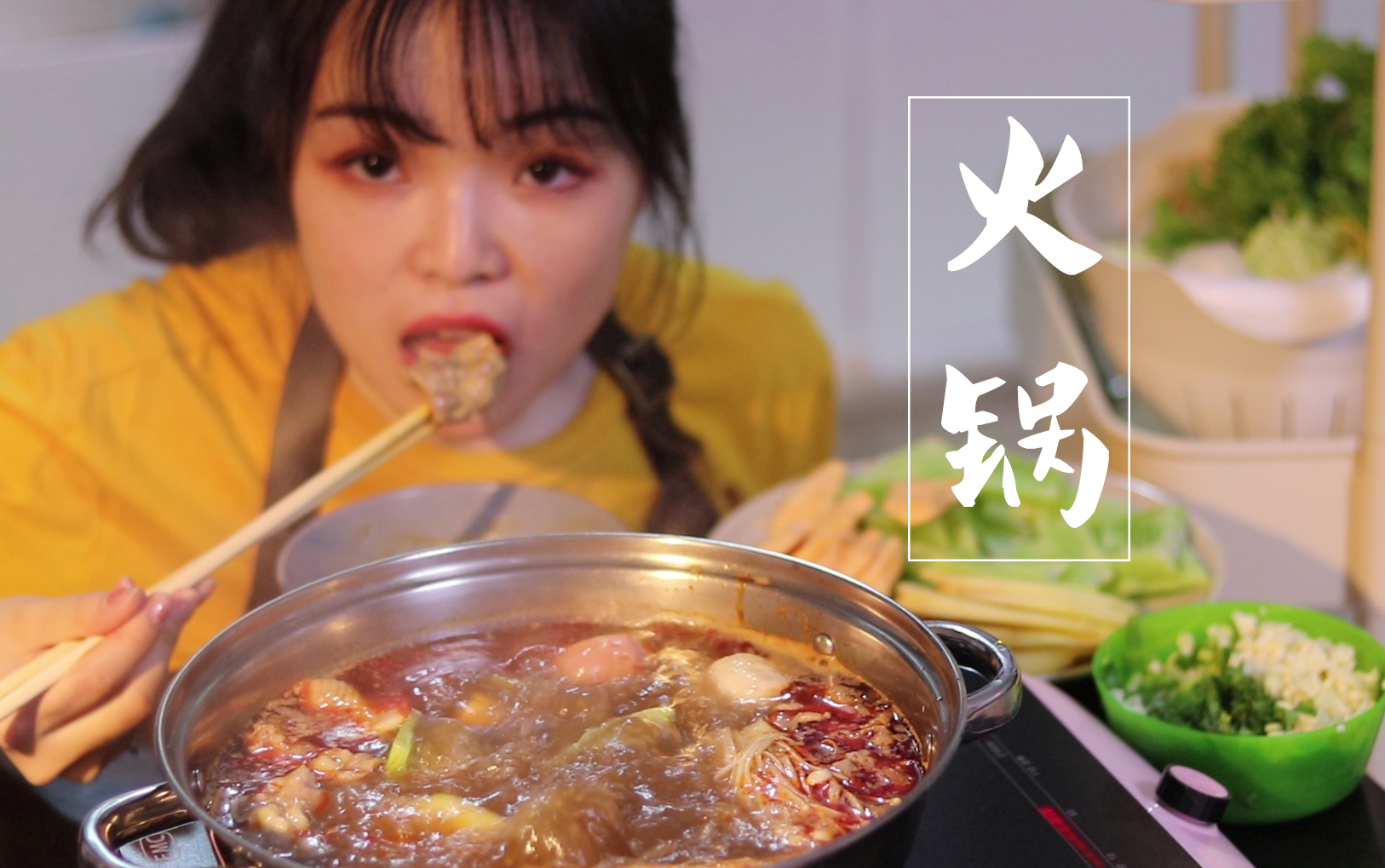 【eko吃播】火锅空调安排妥当喽!隔壁小孩:走程序还是直接哭?