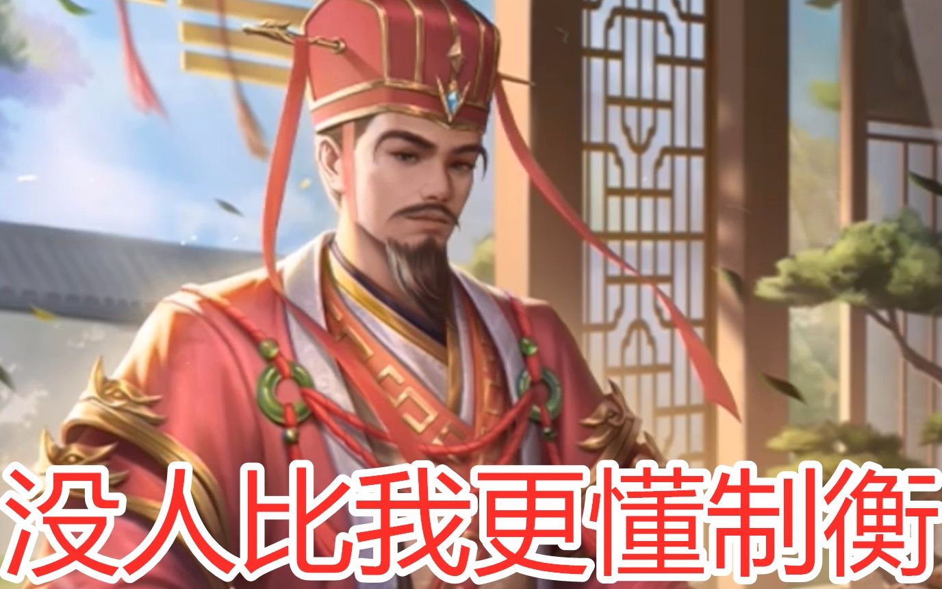 新武将刘巴,比界孙权更会玩三国杀