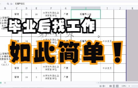 山西省 代县2021年公开招聘大学毕业生到村工作公告哔哩哔哩bilibili