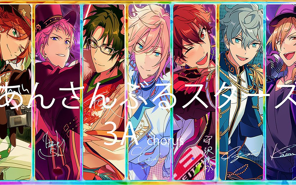 偶像梦幻祭brandnewstars3a合唱