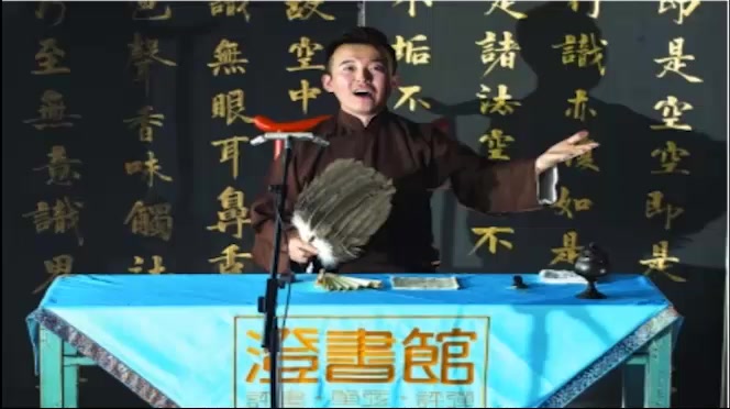 [图]【评书】吴荻《三国演义》东城书馆