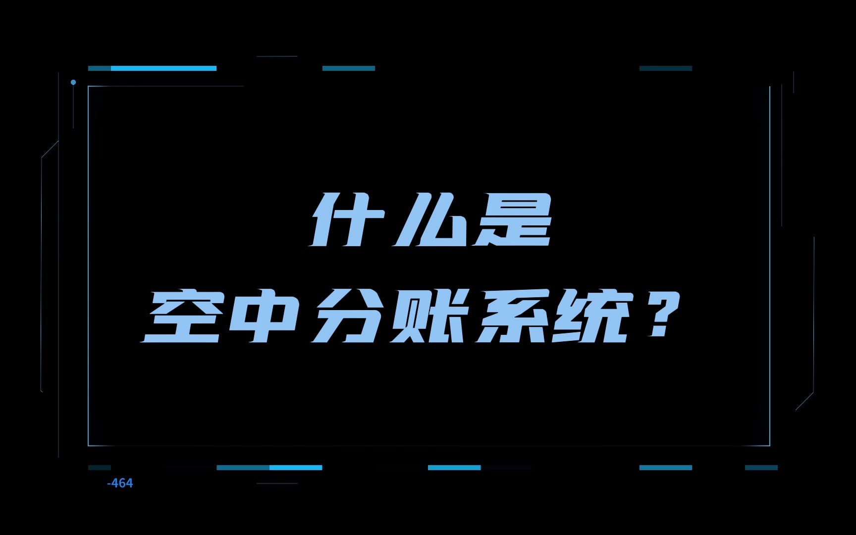 什么是分账系统?史上最强自动分账系统,规避二清风险哔哩哔哩bilibili