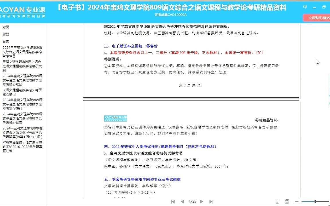 语文考研考几门课程（语文考研考几门课程内容） 语文考研考几门课程（语文考研考几门课程内容）《语文考研考哪几门课程》 考研培训