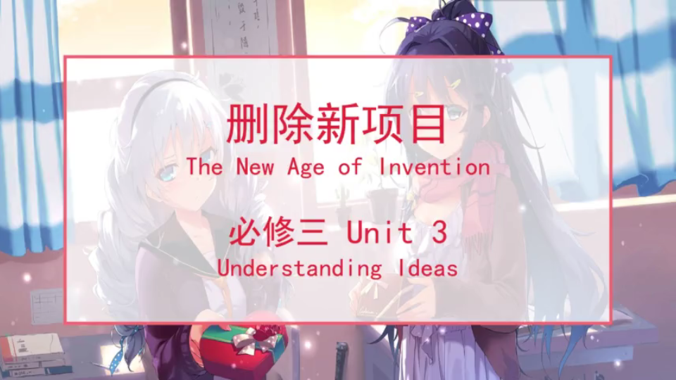 谷歌翻译20次英语必修三Unit 3:The New Age of Invention(总第75期)哔哩哔哩bilibili