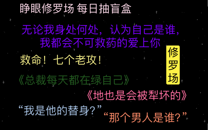 【原耽推文】人格分裂攻x禁欲医生受 七个人格!七个老攻?哔哩哔哩bilibili