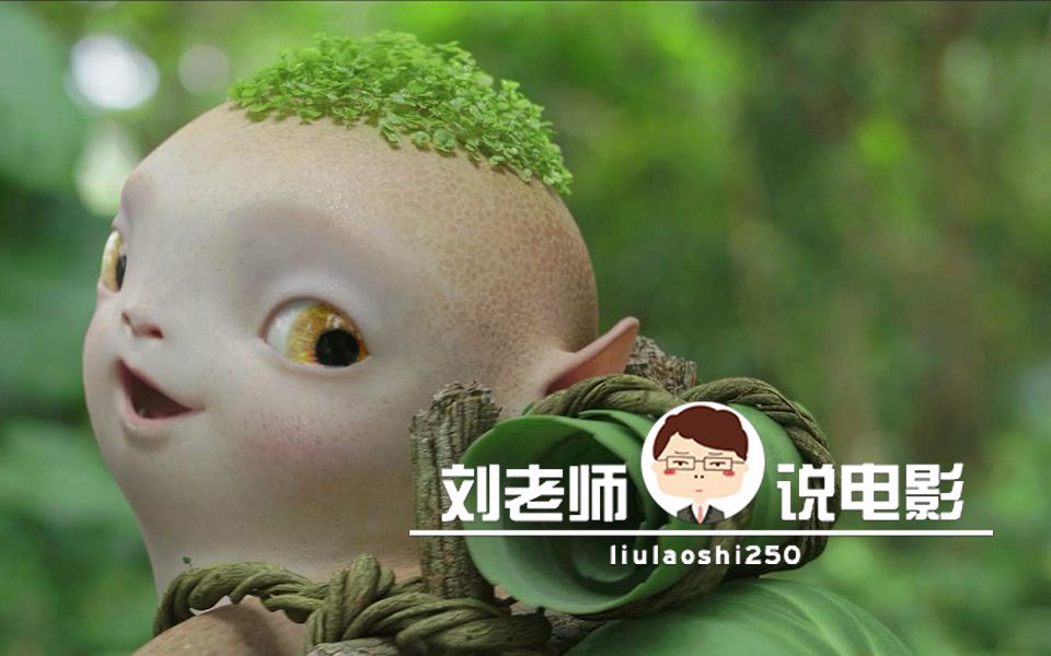【刘老师】逆天吐槽梁朝伟来了也救不了的《捉妖记2》