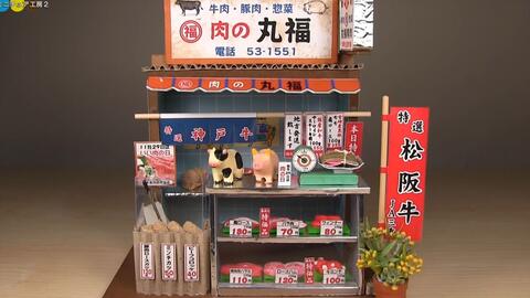 日本DIY小屋】 Billy·ビリー·ミニチュアキット 柴又のうなぎ屋さん作り 