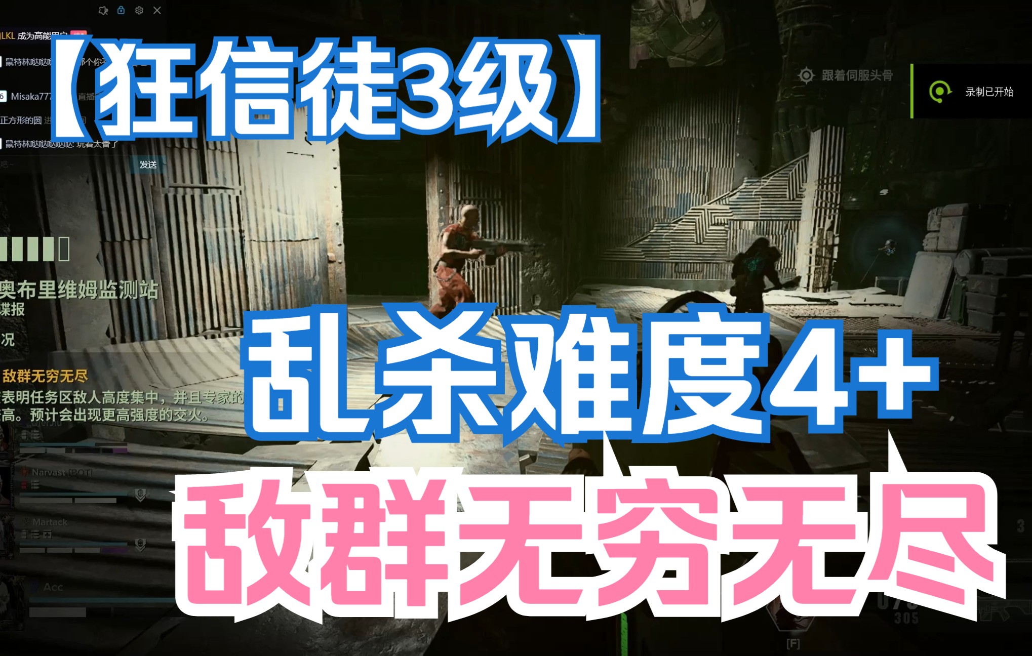 战锤40K暗潮狂信徒3级实战通关难度4+敌群无穷无尽哔哩哔哩bilibili