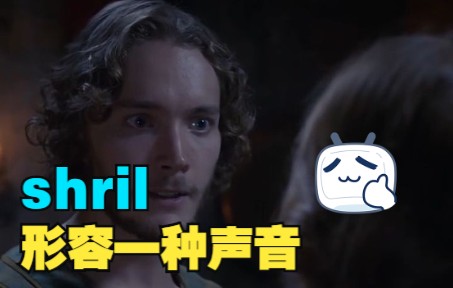 “shrill”用来形容一种声音 | 看电影学单词哔哩哔哩bilibili