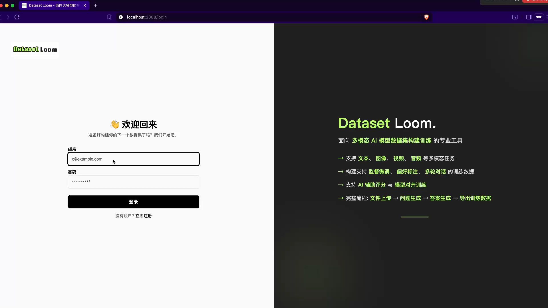 DatasetLoom 更新了！ 支持多模态图像数据集构建！