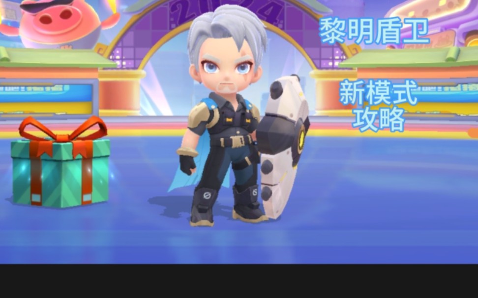 第一个逃少视频!黎明盾卫新模式打法