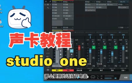 studio one使用方法哔哩哔哩bilibili