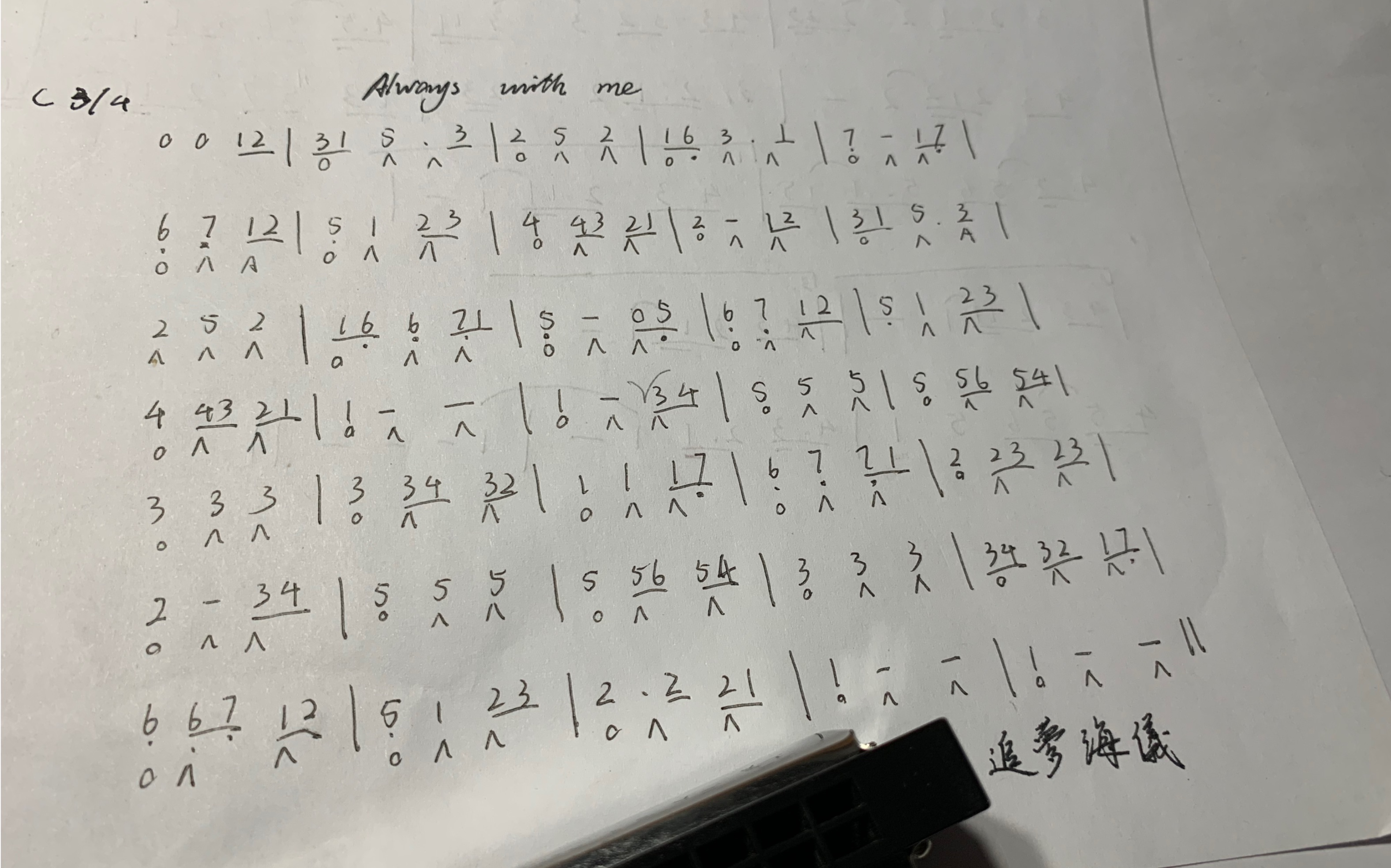 alwayswithme复音口琴清吹