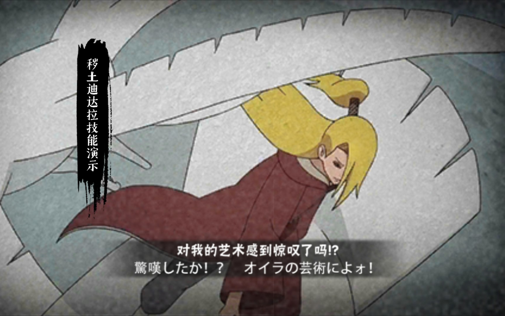 火影手游 秽土迪达拉全技能演示.