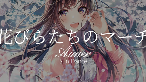HD】Sun Dance - Aimer - 花びらたちのマーチ【中日字幕】-哔哩哔哩