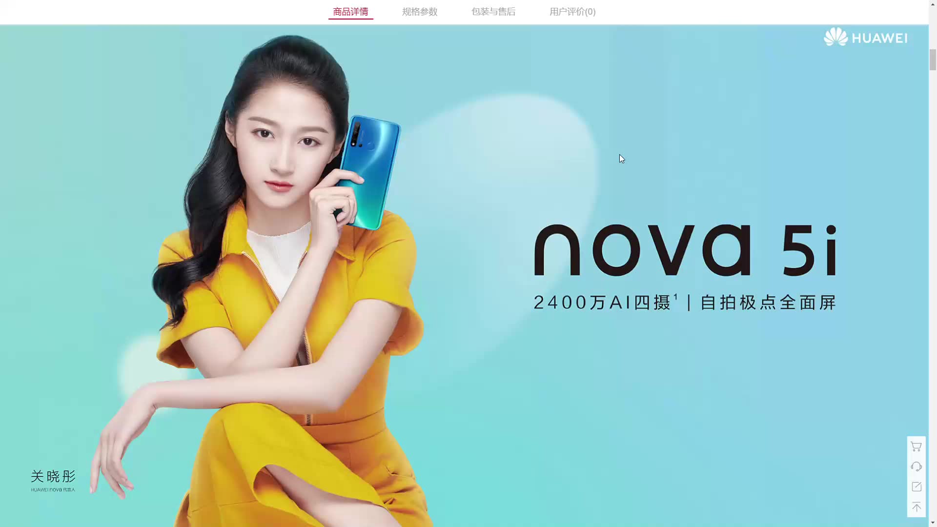 无机之谈——华为Nova5i 买了就被坑?不信?哔哩哔哩bilibili