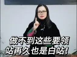 下载视频: 站桩要领做不对，练再久也不会有效果！