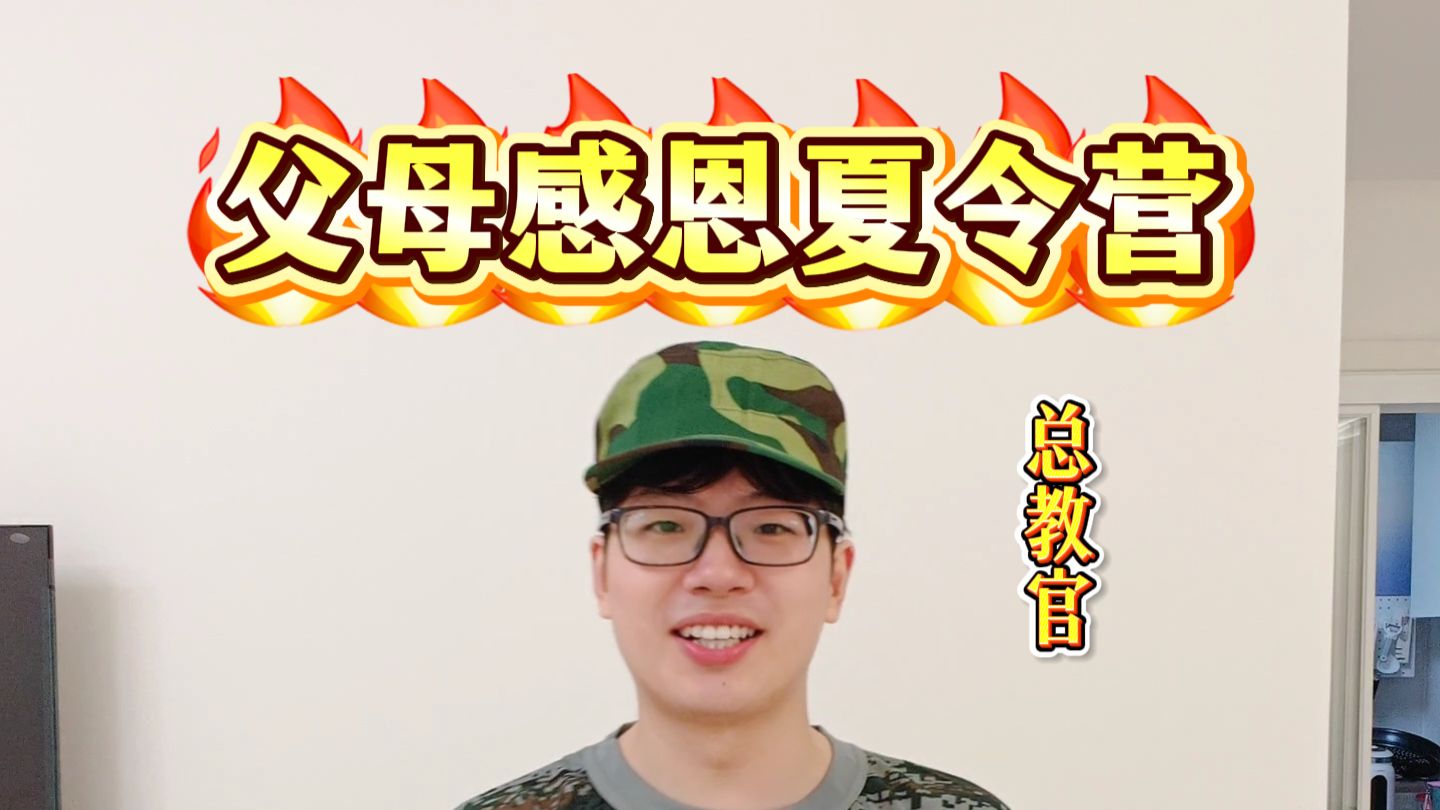 给我你的爹和娘，还你一对老凤凰！