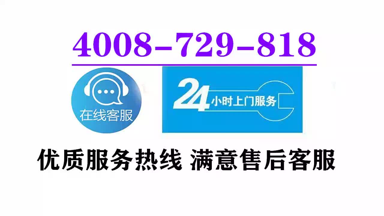 櫻花燃氣灶售後服務熱線電話—全國統一24小時服務熱線中心