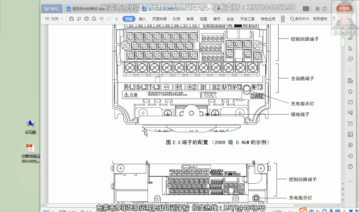 plc自动化编程/三菱plc编程/欧姆龙plc编程教程/西门子plc编程入门