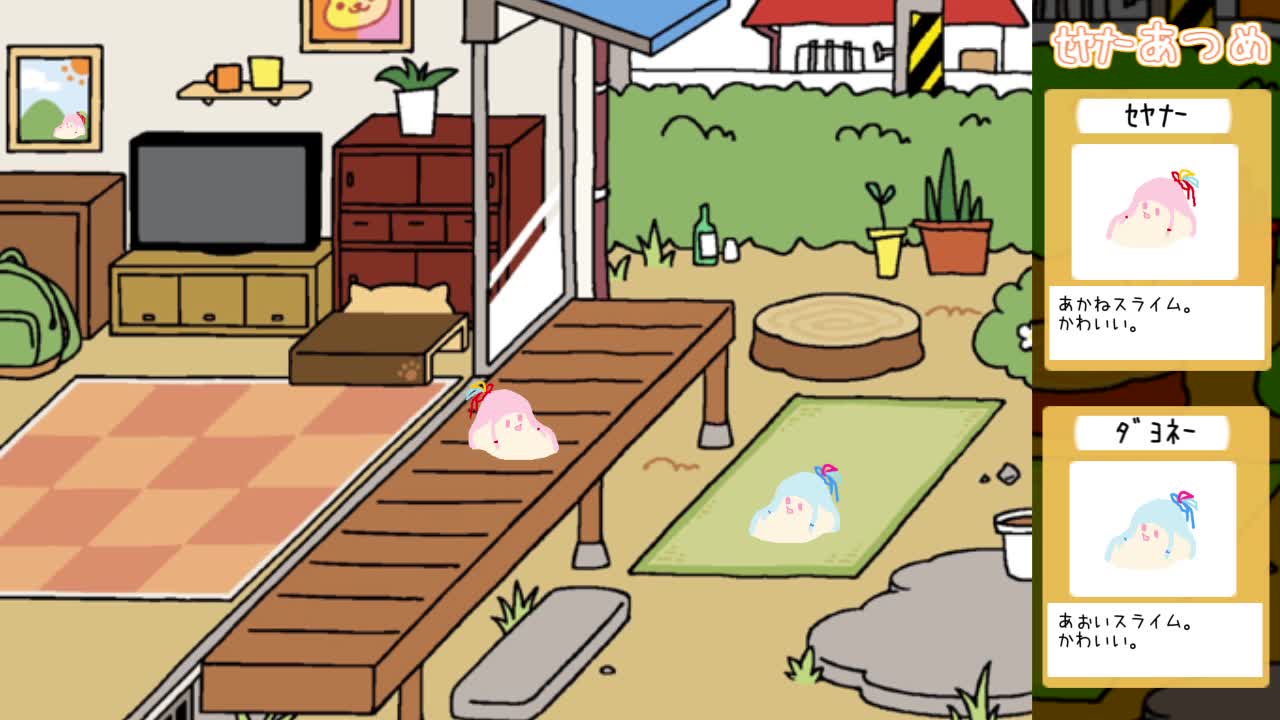 seyana—收集【voiceroid剧场】