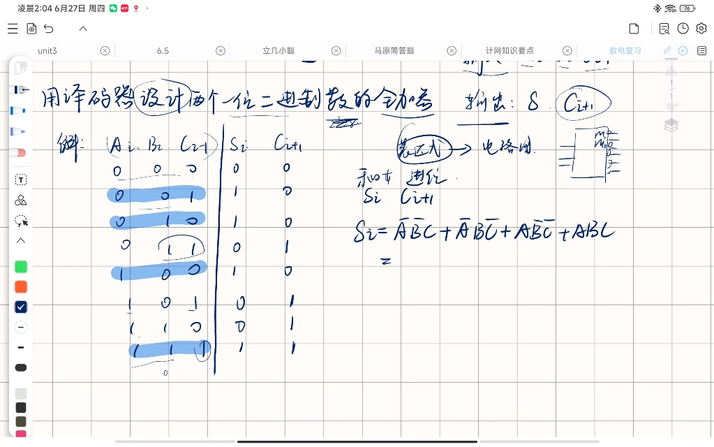 数电 译码器设计全加器哔哩哔哩bilibili