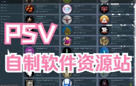 [图]【PSV】自制软件资源站