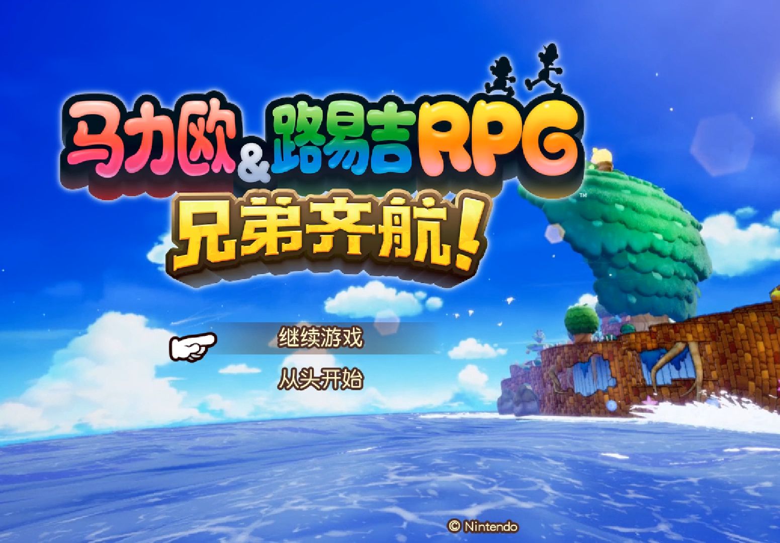 [图]【马里奥与路易rpg兄弟齐航】模拟器流程实况P1：初入柯连库塔鲁大地