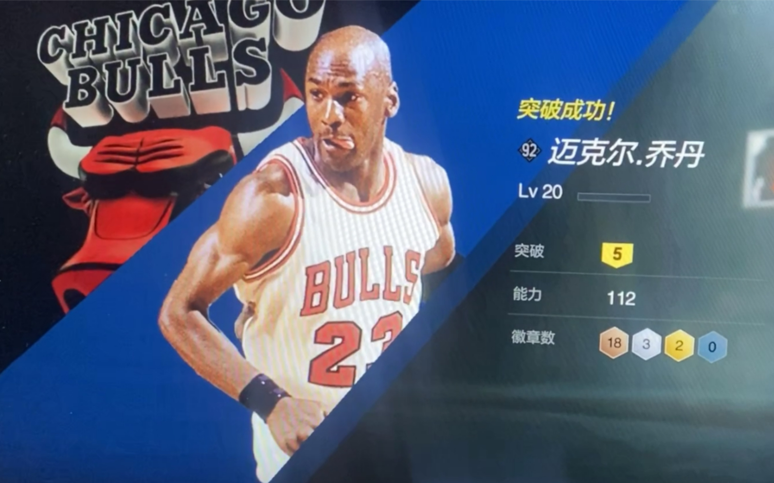 nba2kol2賭卡 喬丹拆4上5 無墊卡一次成!