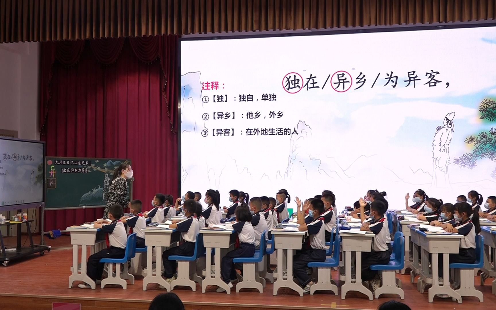 文山市第十三小学教学视频——九月九日忆山东兄弟哔哩哔哩bilibili