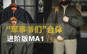 Download Video: 来自经典的硬碰硬！MA1进阶版，少点军事，多点休闲