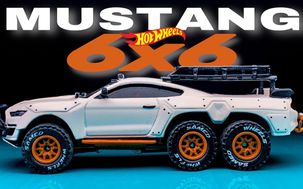 【改装-jdp】风火轮福特野马谢尔比gt500 6x6 改装